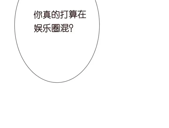 漫画《名门挚爱》第192话 进了别人的房第83张图