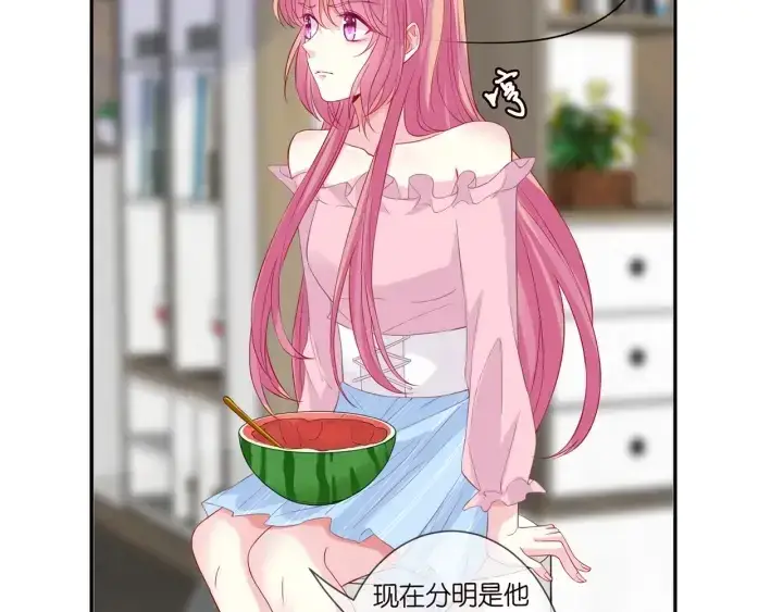 漫画《名门挚爱》第192话 进了别人的房第95张图