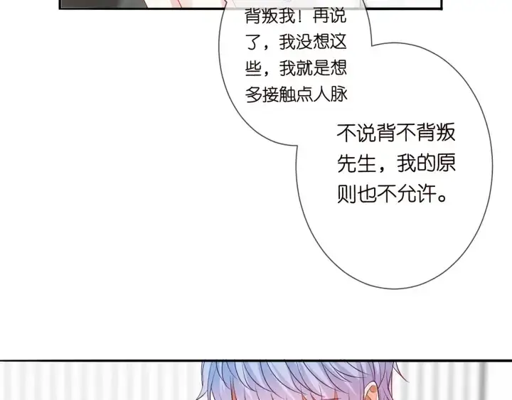 漫画《名门挚爱》第192话 进了别人的房第96张图