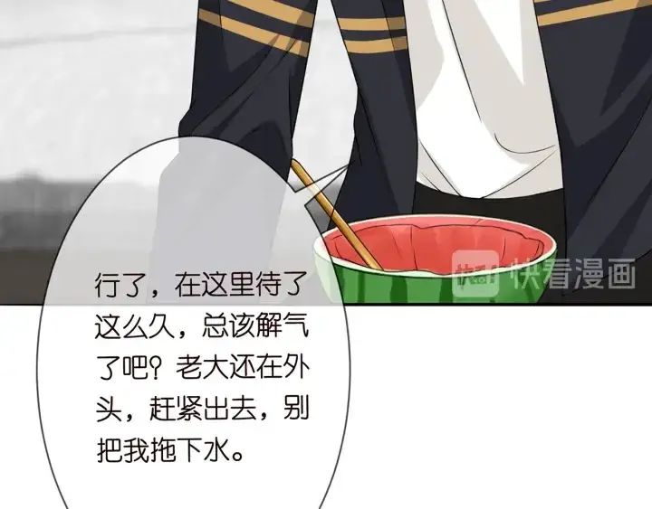 漫画《名门挚爱》第192话 进了别人的房第98张图