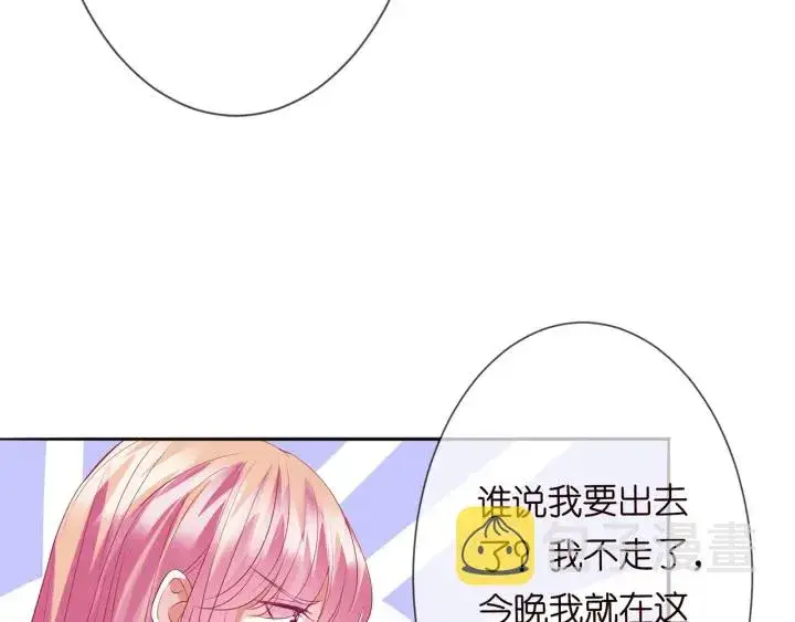 漫画《名门挚爱》第192话 进了别人的房第99张图