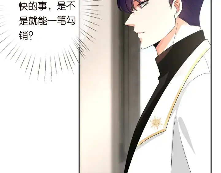 漫画《名门挚爱》第193话 可可，求你别这样…第100张图