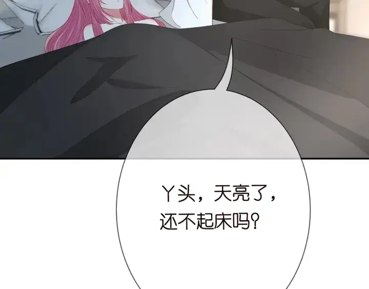 漫画《名门挚爱》第193话 可可，求你别这样…第103张图