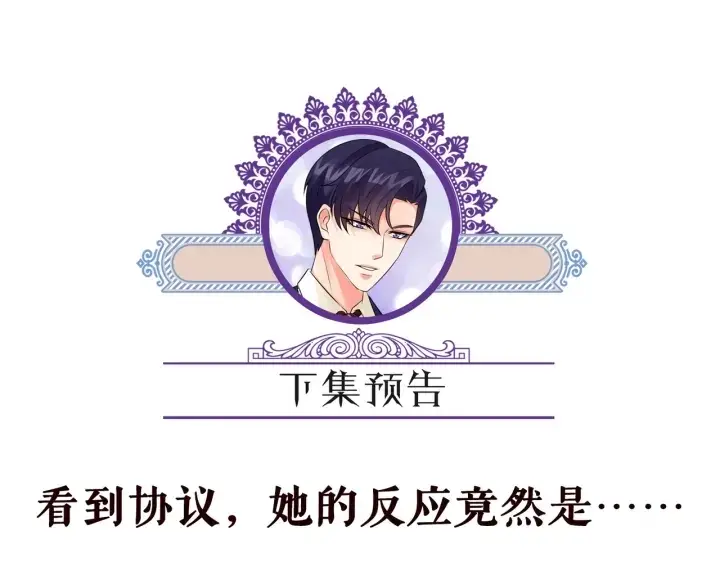 漫画《名门挚爱》第193话 可可，求你别这样…第106张图