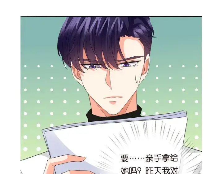漫画《名门挚爱》第193话 可可，求你别这样…第107张图