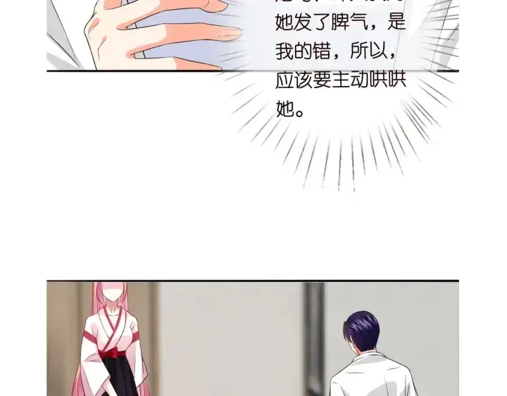 漫画《名门挚爱》第193话 可可，求你别这样…第108张图