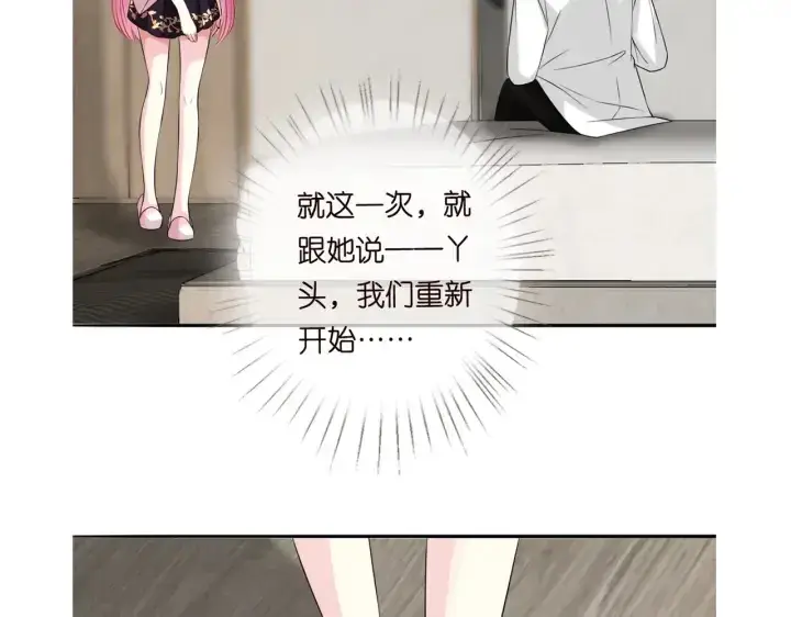漫画《名门挚爱》第193话 可可，求你别这样…第109张图