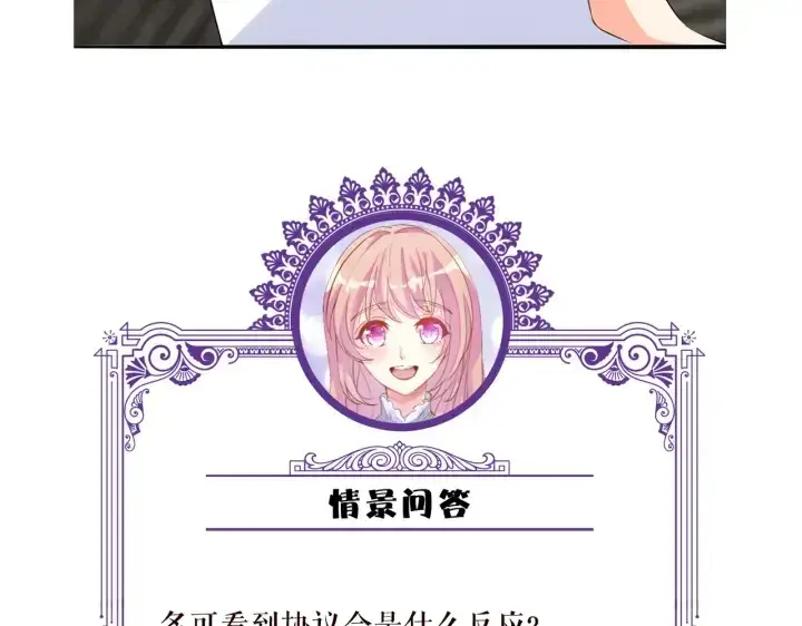 漫画《名门挚爱》第193话 可可，求你别这样…第111张图