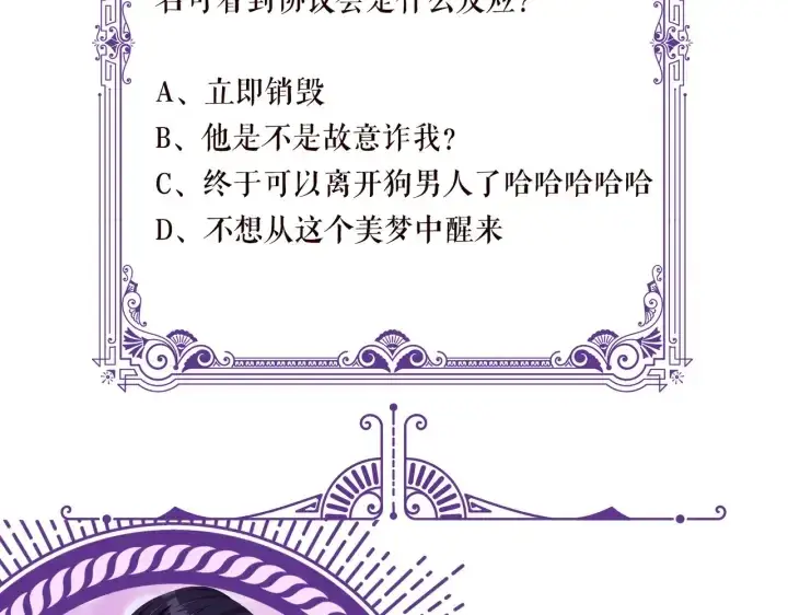 漫画《名门挚爱》第193话 可可，求你别这样…第112张图