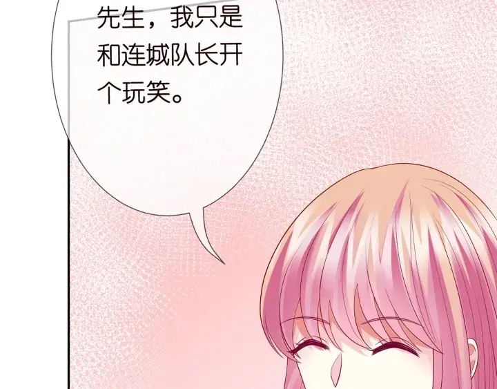 漫画《名门挚爱》第193话 可可，求你别这样…第12张图