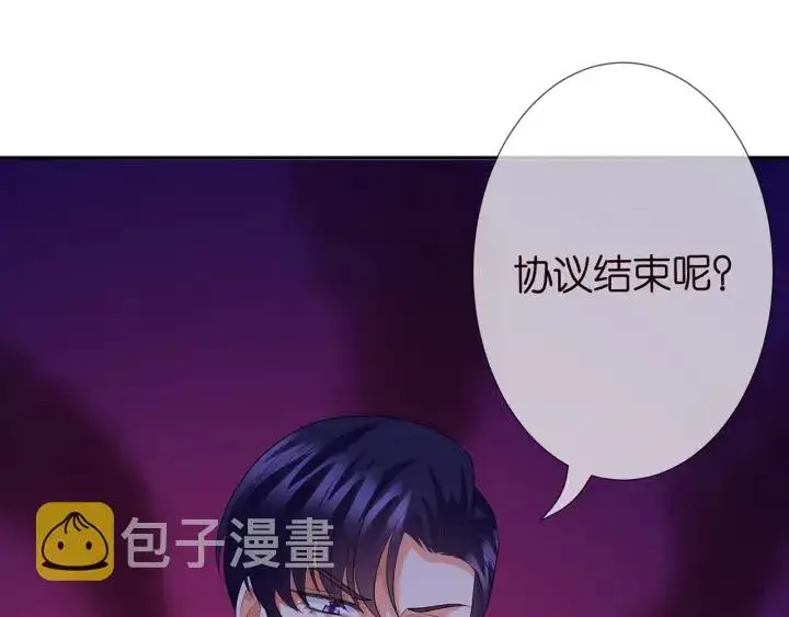 漫画《名门挚爱》第193话 可可，求你别这样…第15张图