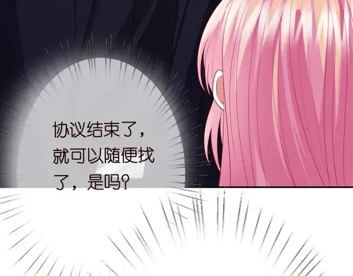 漫画《名门挚爱》第193话 可可，求你别这样…第17张图