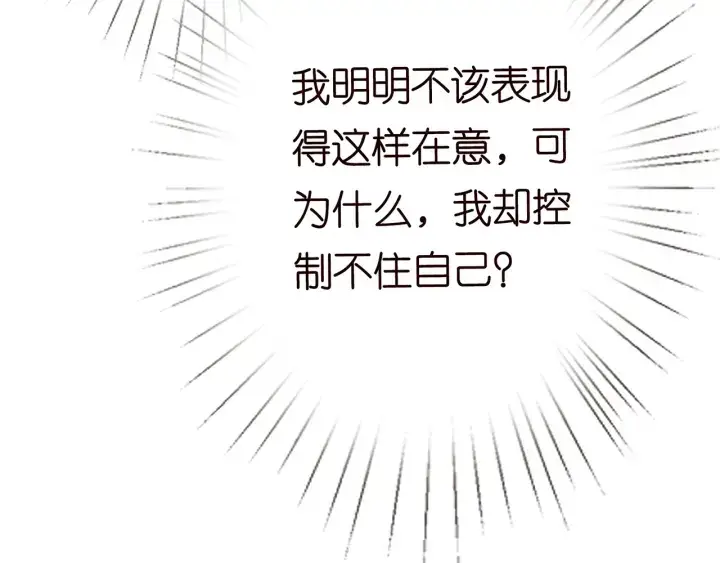 漫画《名门挚爱》第193话 可可，求你别这样…第18张图