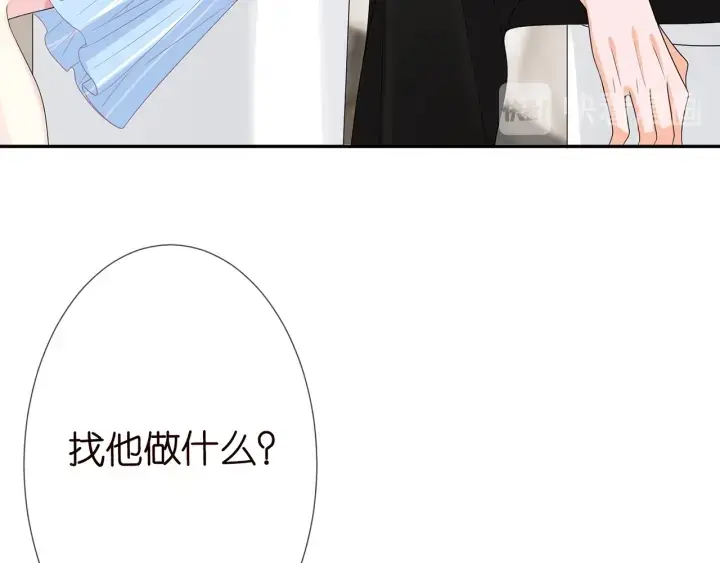 漫画《名门挚爱》第193话 可可，求你别这样…第22张图