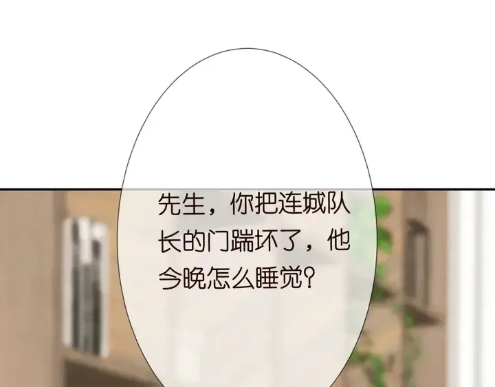 漫画《名门挚爱》第193话 可可，求你别这样…第25张图