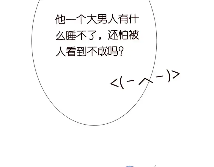 漫画《名门挚爱》第193话 可可，求你别这样…第28张图