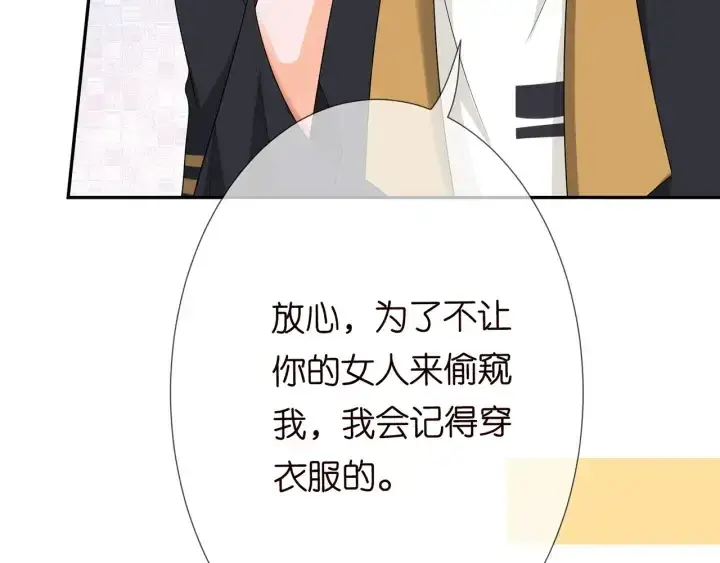 漫画《名门挚爱》第193话 可可，求你别这样…第30张图