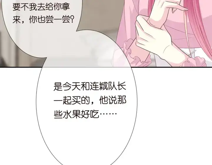 漫画《名门挚爱》第193话 可可，求你别这样…第35张图