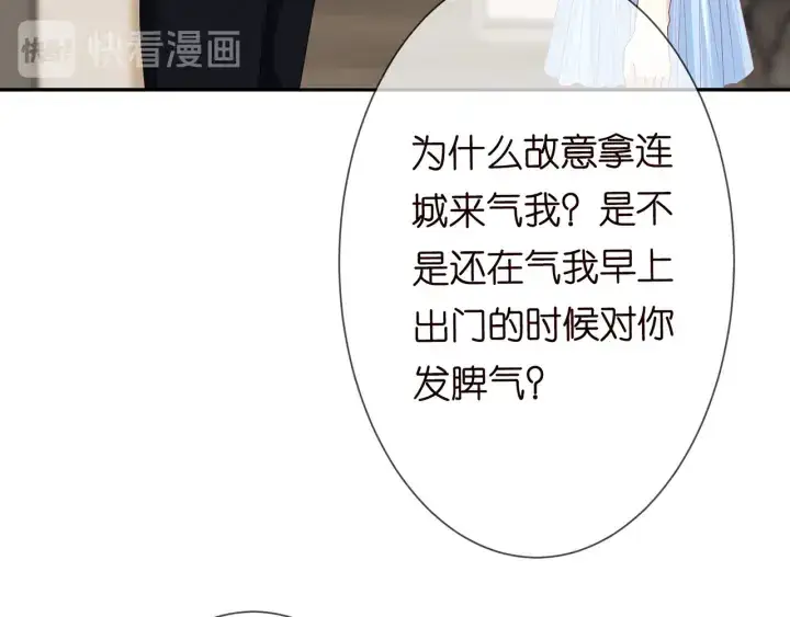 漫画《名门挚爱》第193话 可可，求你别这样…第39张图