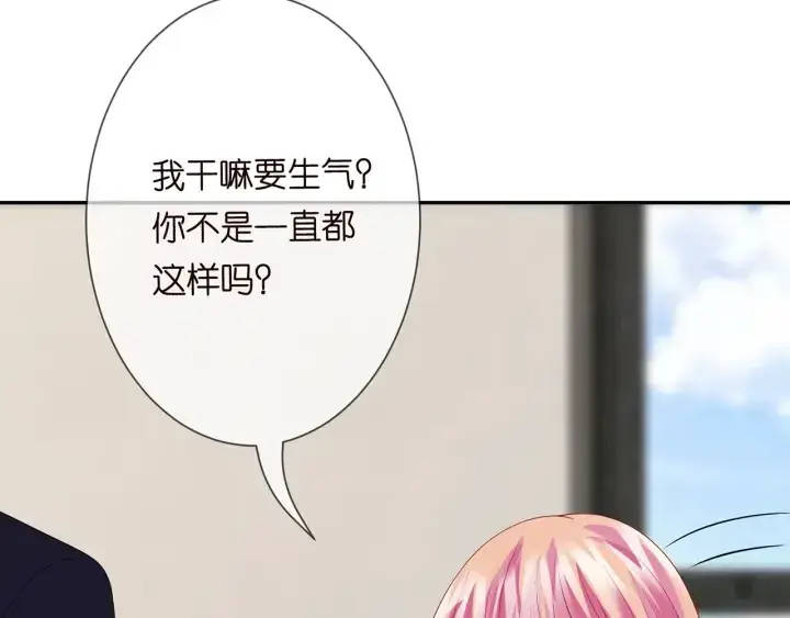 漫画《名门挚爱》第193话 可可，求你别这样…第40张图