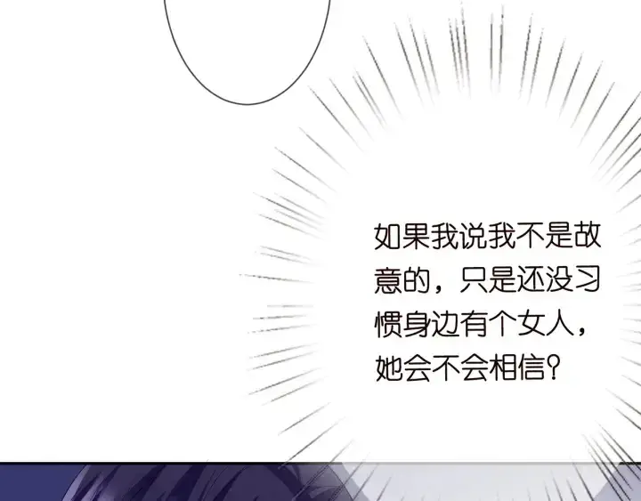 漫画《名门挚爱》第193话 可可，求你别这样…第42张图