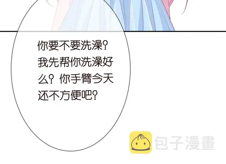 漫画《名门挚爱》第193话 可可，求你别这样…第46张图