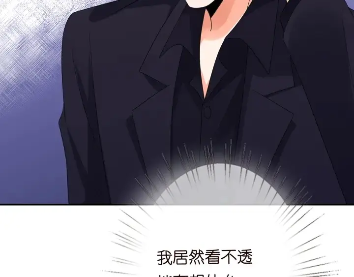 漫画《名门挚爱》第193话 可可，求你别这样…第48张图