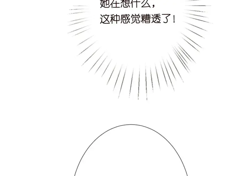 漫画《名门挚爱》第193话 可可，求你别这样…第49张图