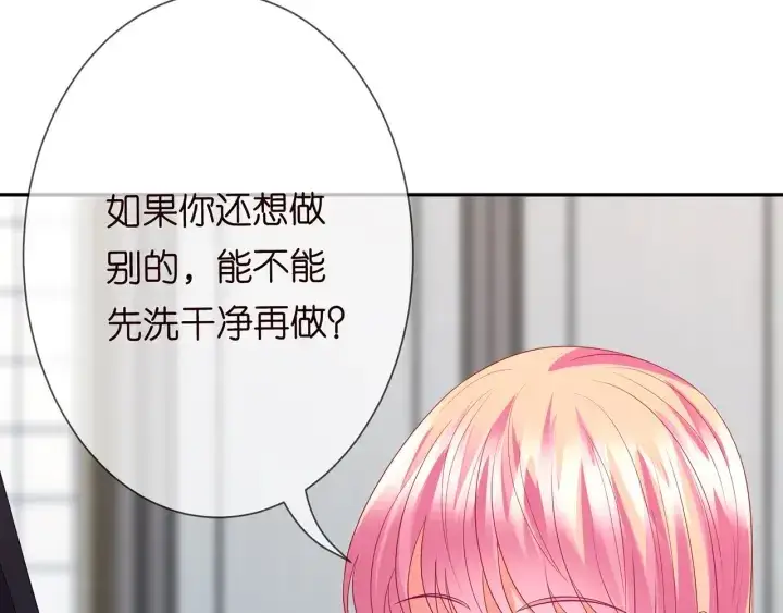 漫画《名门挚爱》第193话 可可，求你别这样…第53张图