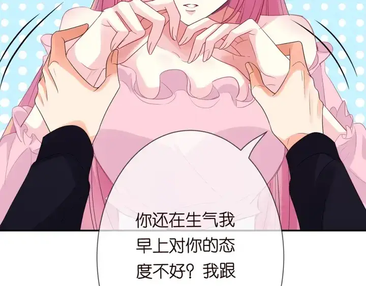 漫画《名门挚爱》第193话 可可，求你别这样…第56张图