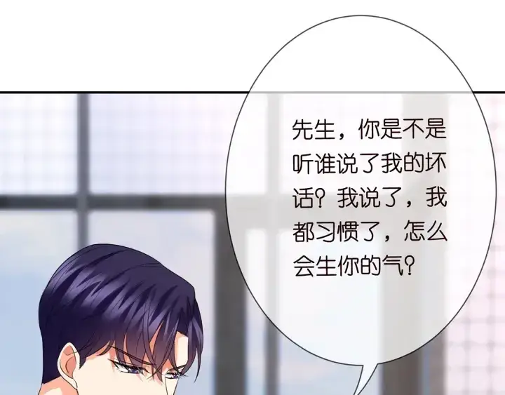 漫画《名门挚爱》第193话 可可，求你别这样…第58张图