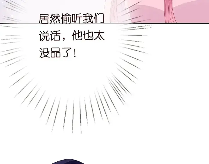 漫画《名门挚爱》第193话 可可，求你别这样…第6张图