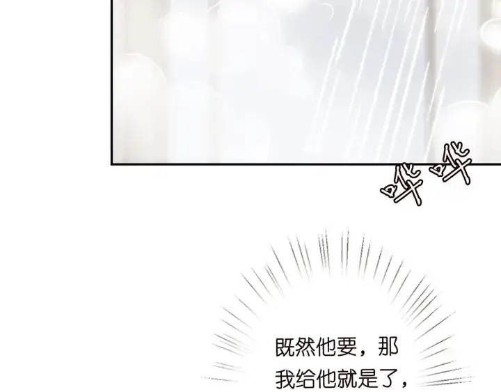 漫画《名门挚爱》第193话 可可，求你别这样…第63张图