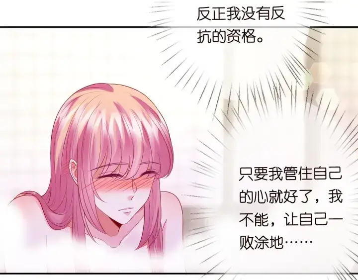 漫画《名门挚爱》第193话 可可，求你别这样…第64张图