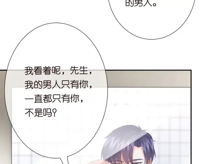 漫画《名门挚爱》第193话 可可，求你别这样…第67张图