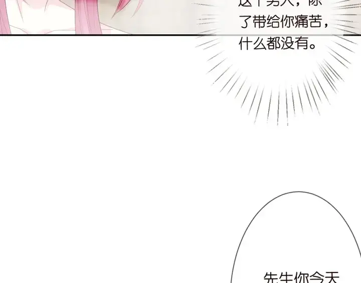 漫画《名门挚爱》第193话 可可，求你别这样…第71张图