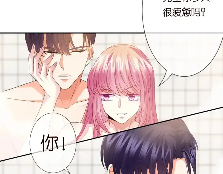 漫画《名门挚爱》第193话 可可，求你别这样…第72张图