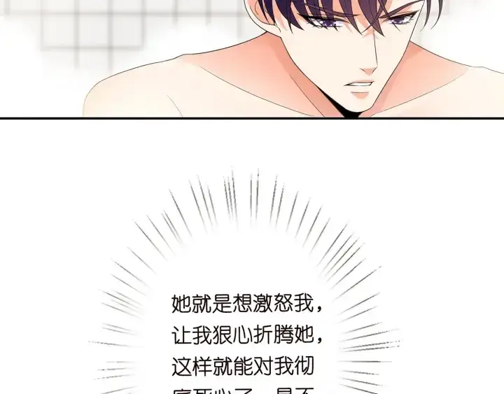 漫画《名门挚爱》第193话 可可，求你别这样…第73张图