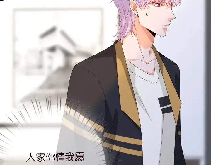 漫画《名门挚爱》第193话 可可，求你别这样…第81张图