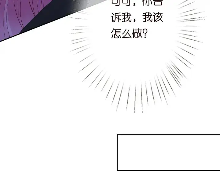漫画《名门挚爱》第193话 可可，求你别这样…第89张图