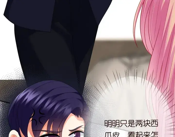 漫画《名门挚爱》第193话 可可，求你别这样…第9张图