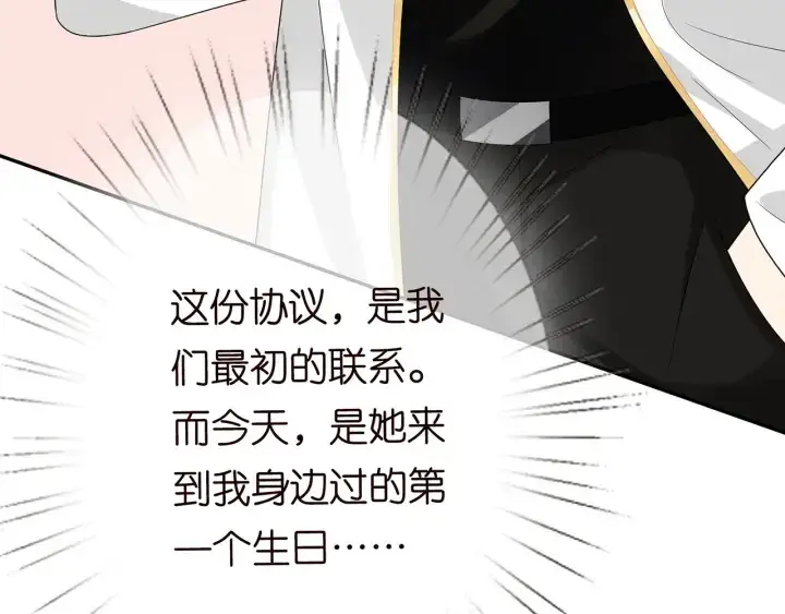 漫画《名门挚爱》第193话 可可，求你别这样…第97张图