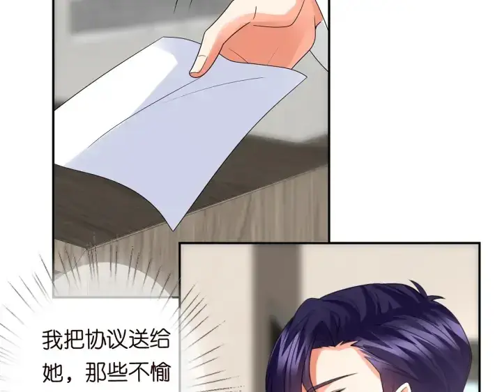 漫画《名门挚爱》第193话 可可，求你别这样…第99张图