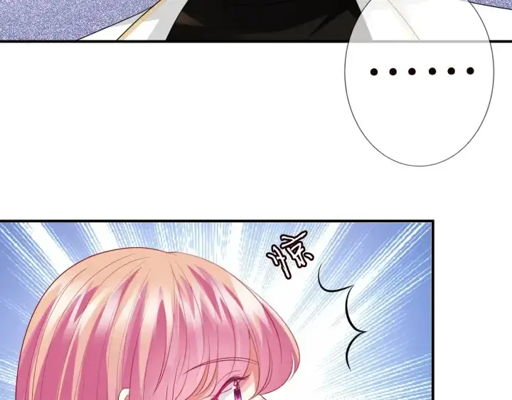 漫画《名门挚爱》第194话 搞快点第10张图