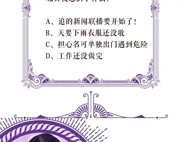 漫画《名门挚爱》第194话 搞快点第100张图