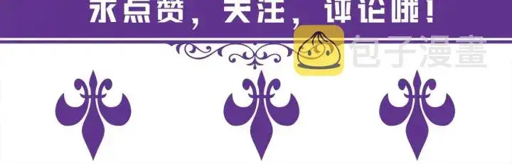 漫画《名门挚爱》第194话 搞快点第102张图