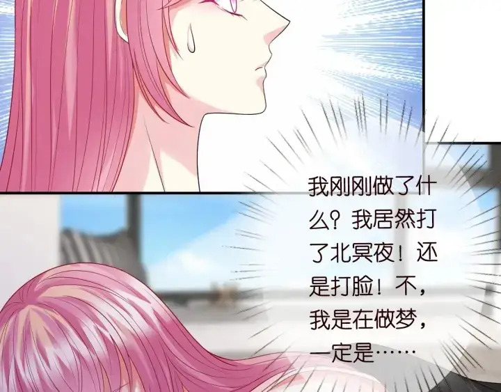 漫画《名门挚爱》第194话 搞快点第11张图