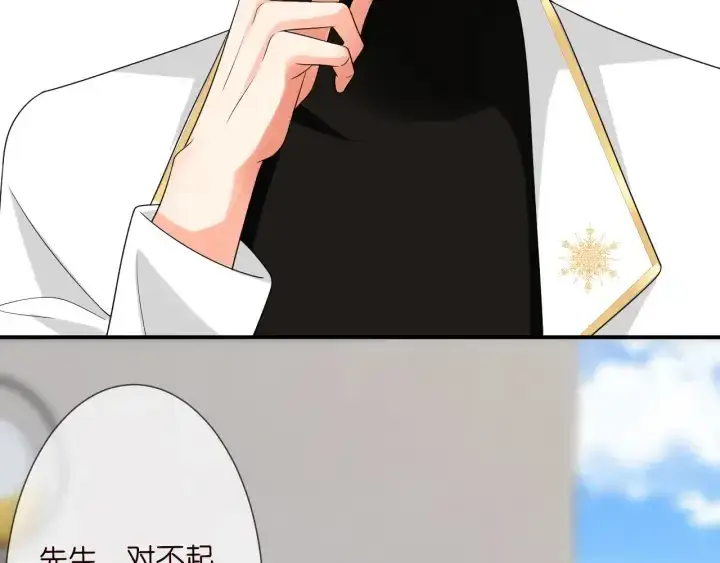 漫画《名门挚爱》第194话 搞快点第14张图