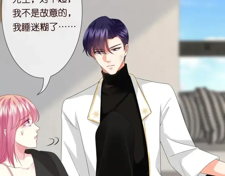 漫画《名门挚爱》第194话 搞快点第15张图