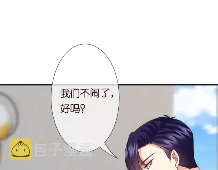 漫画《名门挚爱》第194话 搞快点第19张图